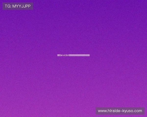 伟德bevictor网页未来发展趋势与行业竞争格局分析